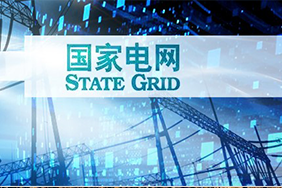 【电力】势如破竹 ！博达PON技术规模应用电力配网改造项目