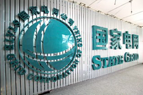 【电力】喜报！博达交换机中标国家电网第二批次集采招标项目