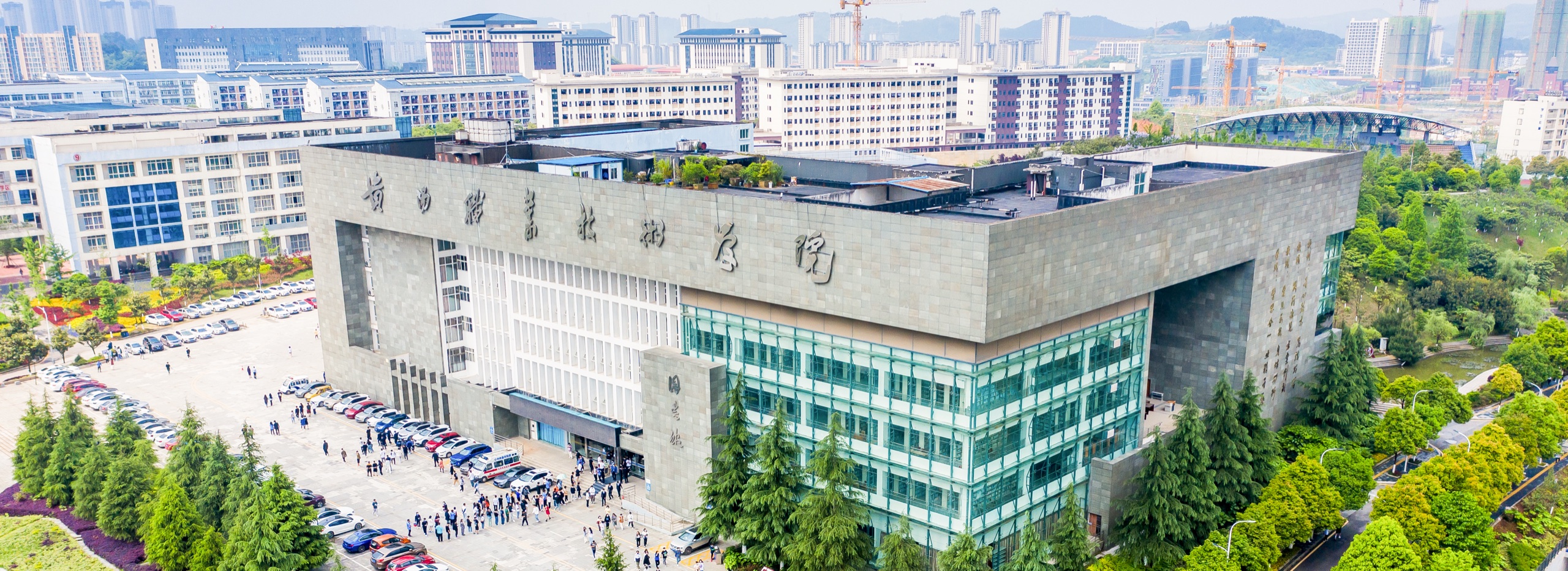 贵阳职业技术学院