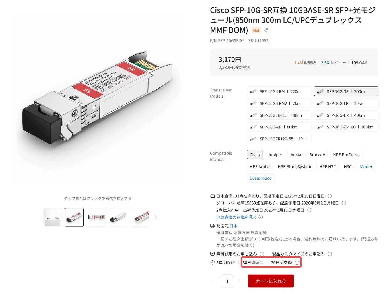製品の保証規定 - FS JAPAN株式会社